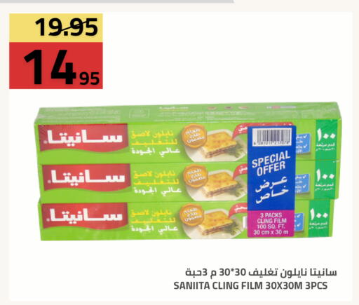 available at Astra Markets in KSA, Saudi Arabia, Saudi - Tabuk
