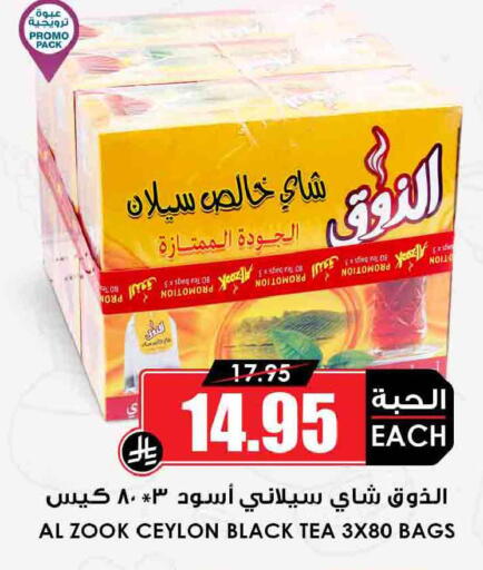 available at Prime Supermarket in KSA, Saudi Arabia, Saudi - Riyadh