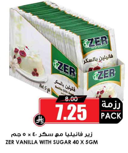 Vanilla available at Prime Supermarket in KSA, Saudi Arabia, Saudi - Al-Kharj