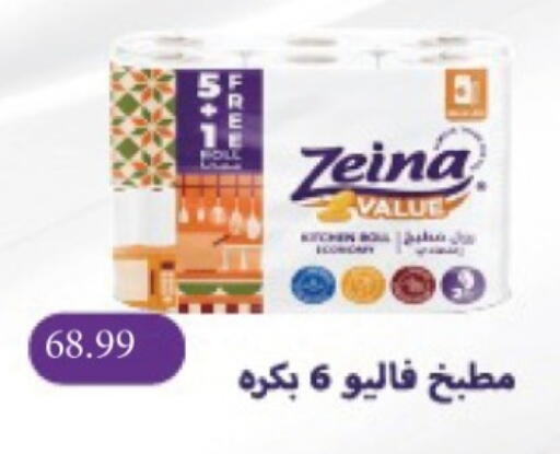 available at جراندي هايبر ماركت in Egypt - القاهرة