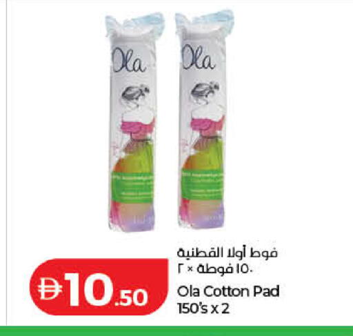 available at لولو هايبرماركت in الإمارات العربية المتحدة , الامارات - أم القيوين‎
