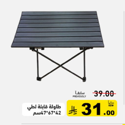 available at أسواق رامز in مملكة العربية السعودية, السعودية, سعودية - تبوك