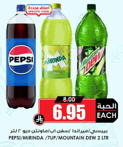 available at Prime Supermarket in KSA, Saudi Arabia, Saudi - Al Duwadimi