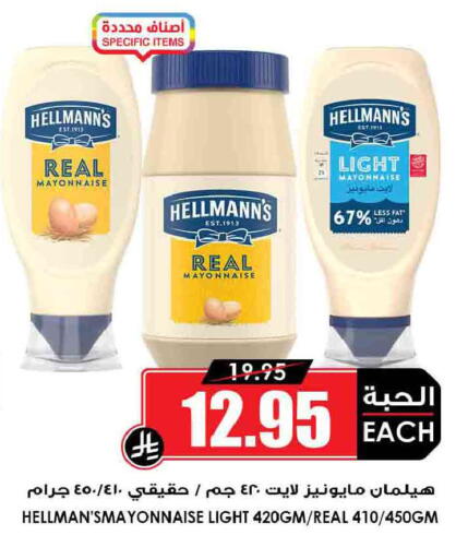 available at Prime Supermarket in KSA, Saudi Arabia, Saudi - Medina