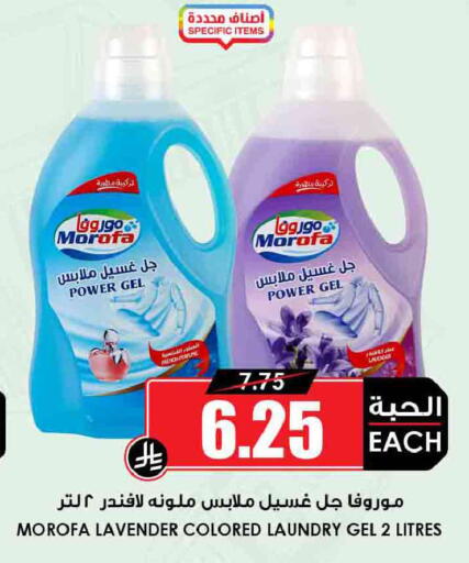 available at أسواق النخبة in مملكة العربية السعودية, السعودية, سعودية - المجمعة