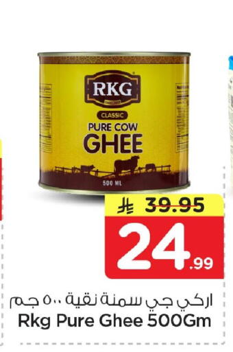 available at Nesto in KSA, Saudi Arabia, Saudi - Al Khobar