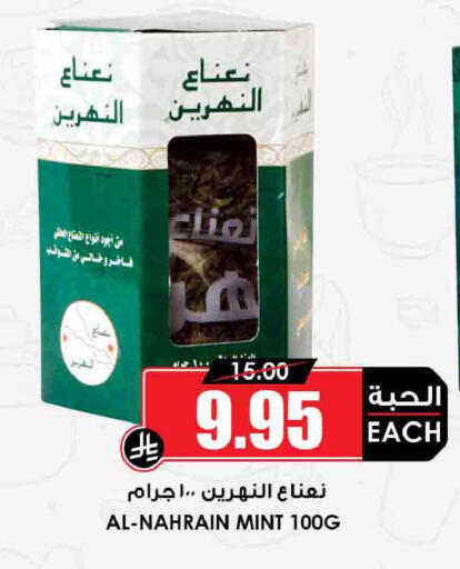 Mint available at أسواق النخبة in مملكة العربية السعودية, السعودية, سعودية - جدة