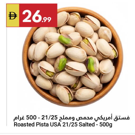 available at جراند الإمارات للتسوق in الإمارات العربية المتحدة , الامارات - أبو ظبي