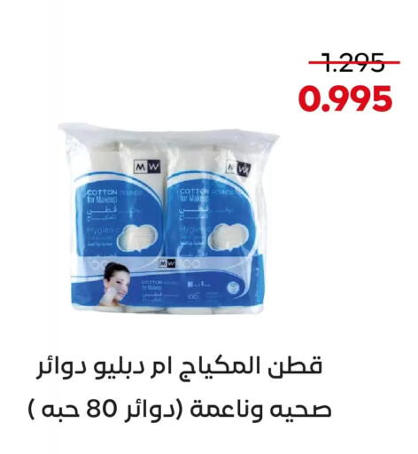 available at  Adailiya Cooperative Society in Kuwait - Kuwait City