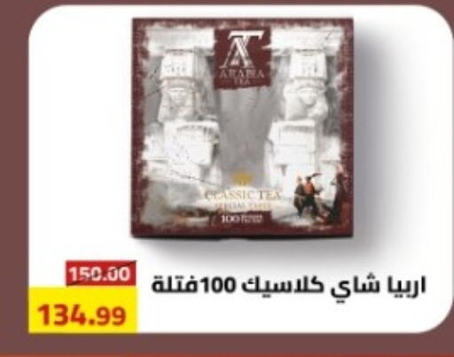 available at جراندي هايبر ماركت in Egypt - القاهرة