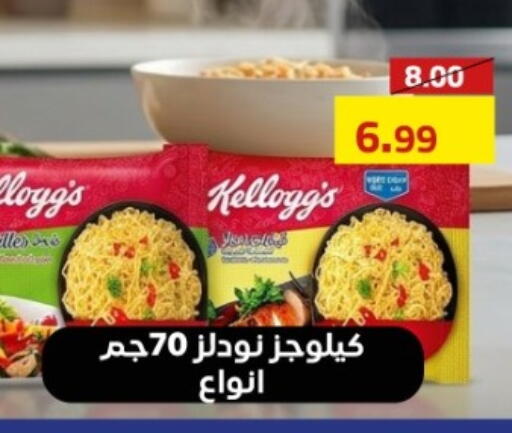available at جراندي هايبر ماركت in Egypt - القاهرة