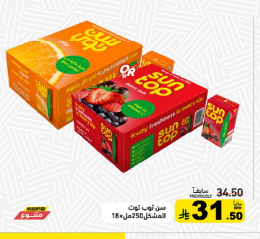available at أسواق رامز in مملكة العربية السعودية, السعودية, سعودية - تبوك