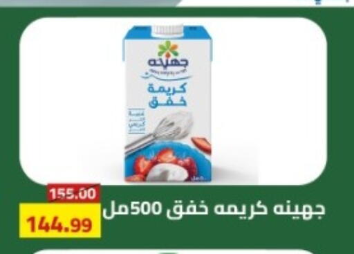 available at جراندي هايبر ماركت in Egypt - القاهرة