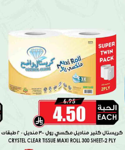available at أسواق النخبة in مملكة العربية السعودية, السعودية, سعودية - الدوادمي