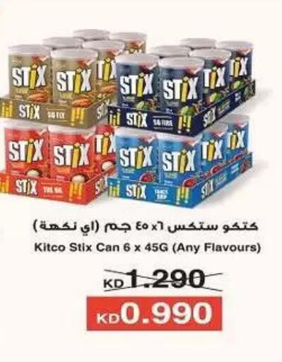 available at Fahd Al Ahmad Cooperative Society in Kuwait - Ahmadi Governorate