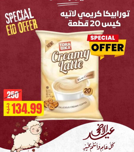 available at Allosh ElBazaar in Egypt - Cairo