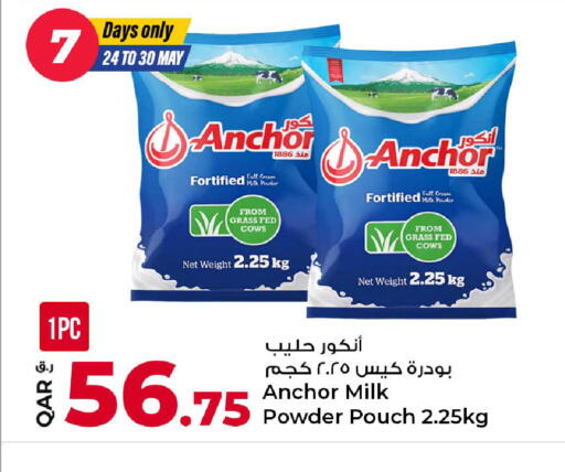 available at روابي هايبرماركت in قطر - الشحانية