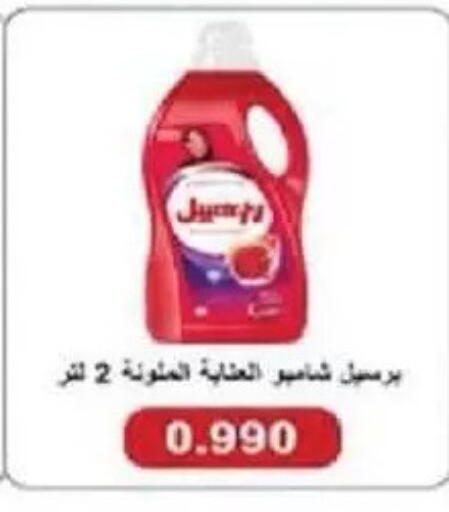 available at جمعية السالمية العاونية in الكويت - مدينة الكويت