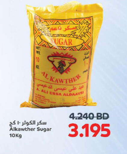 available at Al Sater Market in Bahrain