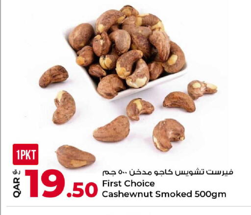 available at روابي هايبرماركت in قطر - الشحانية
