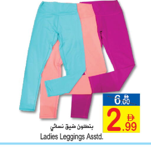 available at Sun and Sand Hypermarket in UAE - Ras al Khaimah