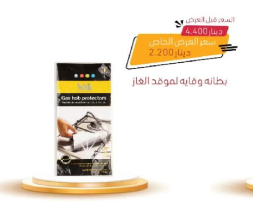available at  Adailiya Cooperative Society in Kuwait - Kuwait City