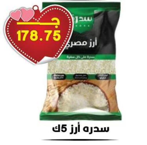 available at Hyper El Qudse in Egypt - Cairo