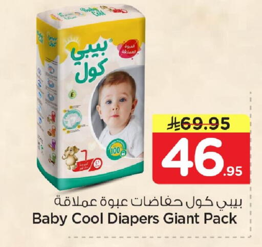 available at Nesto in KSA, Saudi Arabia, Saudi - Al Khobar
