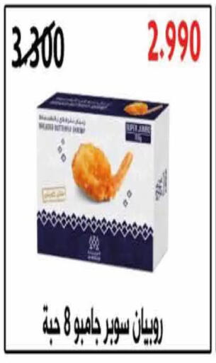 available at  Adailiya Cooperative Society in Kuwait - Kuwait City