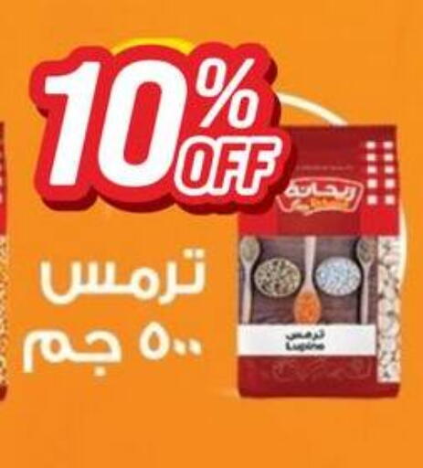 available at Negmet Heliopolis Hyper Gamal Salama in Egypt - Cairo