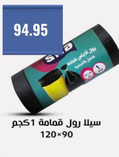 available at Negmet Heliopolis Hyper Gamal Salama in Egypt - Cairo