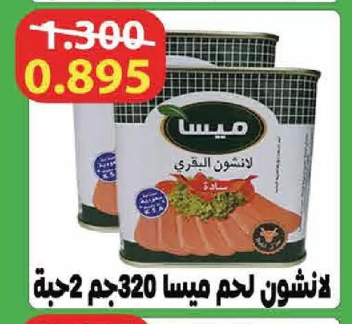 available at  Adailiya Cooperative Society in Kuwait - Ahmadi Governorate