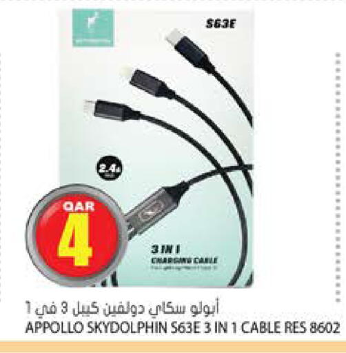 available at جراند هايبرماركت in قطر - الضعاين