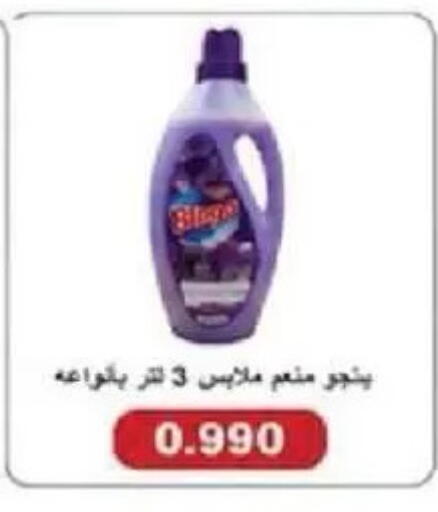 available at جمعية السالمية العاونية in الكويت - مدينة الكويت
