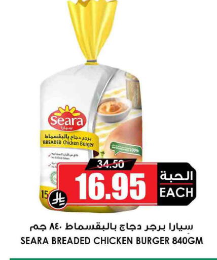 available at أسواق النخبة in مملكة العربية السعودية, السعودية, سعودية - الدوادمي