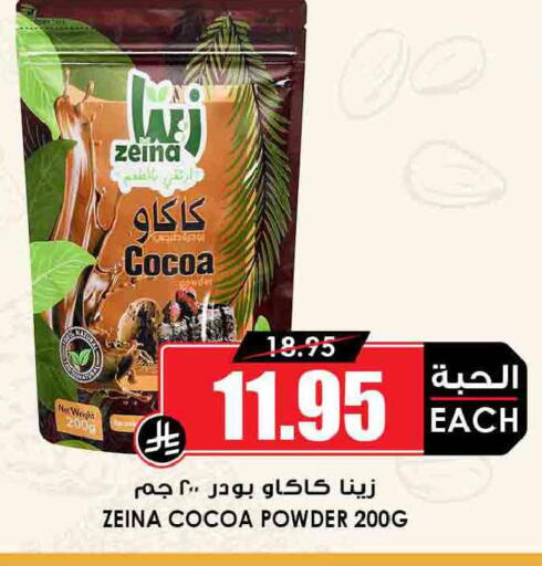 available at أسواق النخبة in مملكة العربية السعودية, السعودية, سعودية - جدة