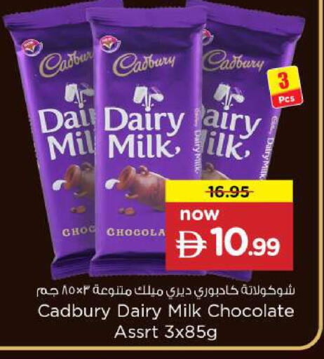 available at Nesto Hypermarket in UAE - Ras al Khaimah
