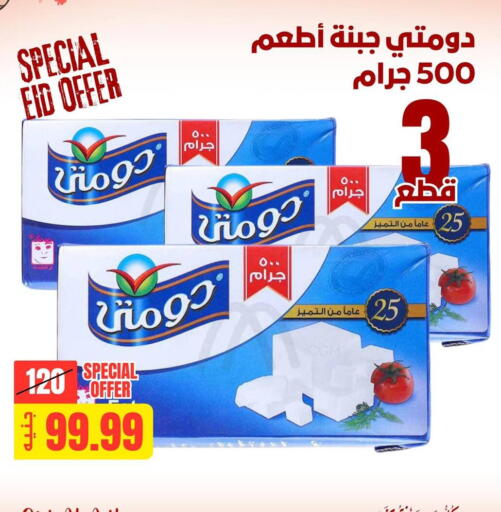 available at Allosh ElBazaar in Egypt - Cairo