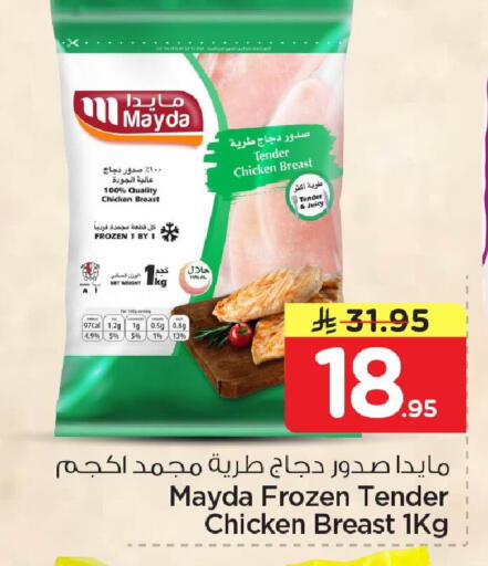 available at نستو in مملكة العربية السعودية, السعودية, سعودية - الخبر‎