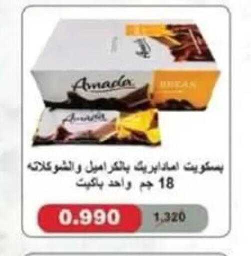 available at جمعية السالمية العاونية in الكويت - مدينة الكويت