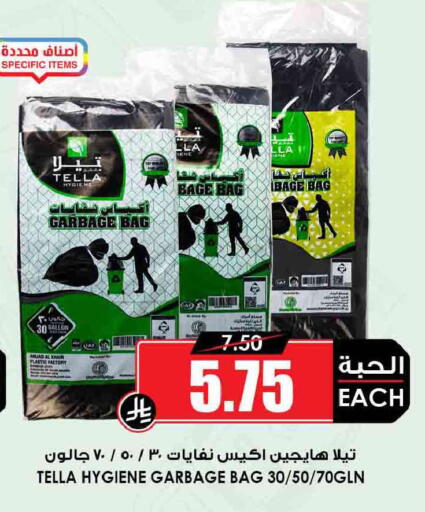 available at أسواق النخبة in مملكة العربية السعودية, السعودية, سعودية - الدوادمي