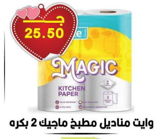 available at Hyper El Qudse in Egypt - Cairo