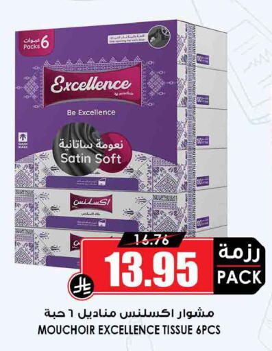 available at أسواق النخبة in مملكة العربية السعودية, السعودية, سعودية - الدوادمي
