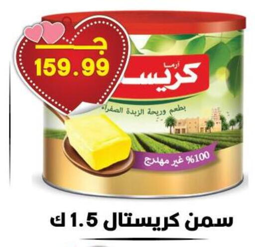 available at Hyper El Qudse in Egypt - Cairo