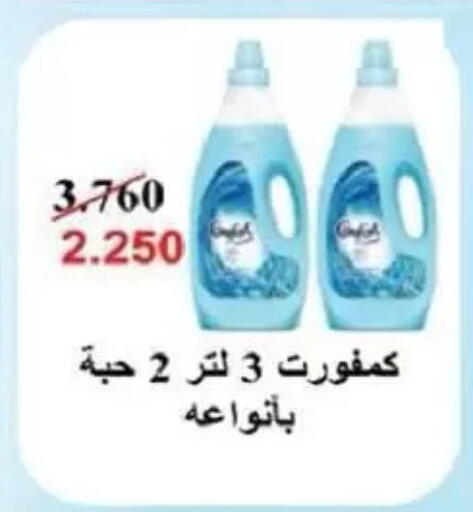 available at جمعية السالمية العاونية in الكويت - مدينة الكويت