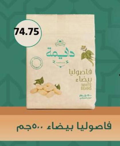available at Negmet Heliopolis Hyper Gamal Salama in Egypt - Cairo