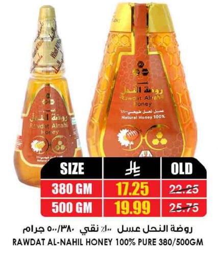 available at أسواق النخبة in مملكة العربية السعودية, السعودية, سعودية - الخرج