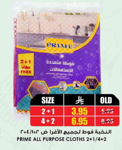 available at Prime Supermarket in KSA, Saudi Arabia, Saudi - Qatif