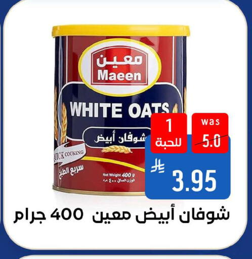 available at شبرا الطائف in مملكة العربية السعودية, السعودية, سعودية - الطائف