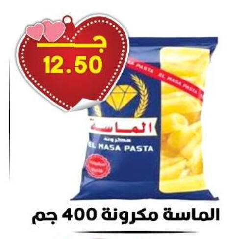 available at Hyper El Qudse in Egypt - Cairo
